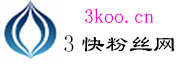 www.3koo.cn Ins涨粉丝网|加粉丝